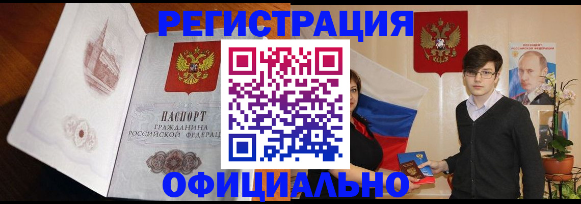 временная регистрация для школы в Петропавловске-Камчатском