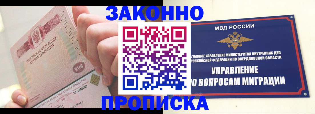 прописка от собственника в Петропавловске-Камчатском