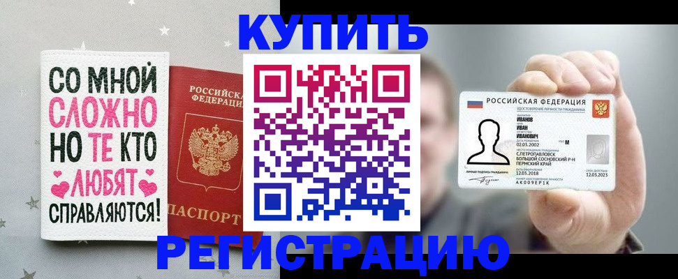 где прописаться в Петропавловске-Камчатском