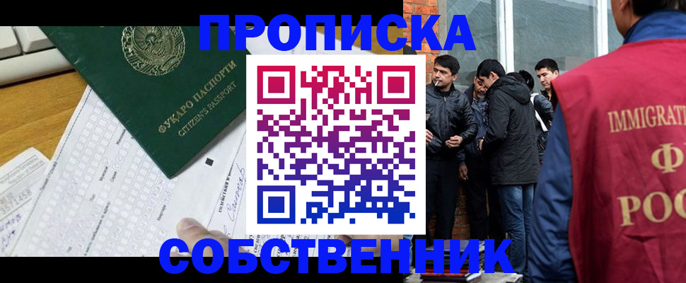 регистрация для школы в Петропавловске-Камчатском