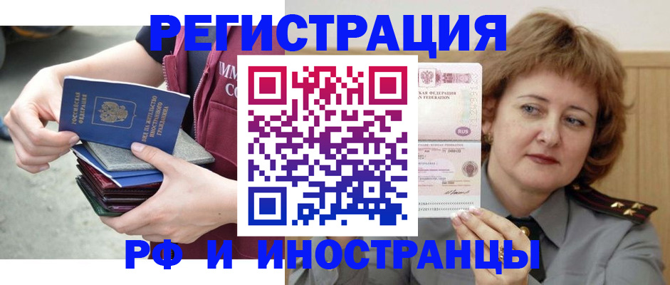 прописка в квартире в Петропавловске-Камчатском