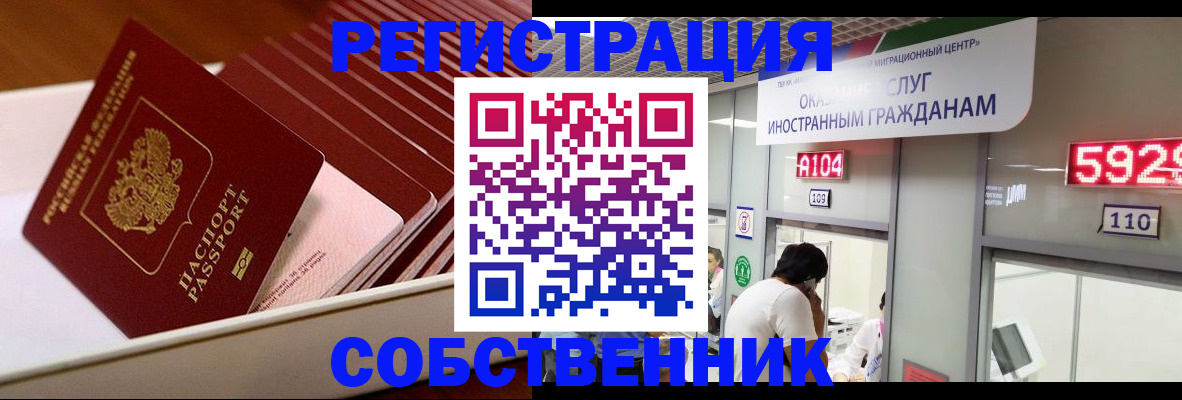 временная регистрация госуслуги в Петропавловске-Камчатском